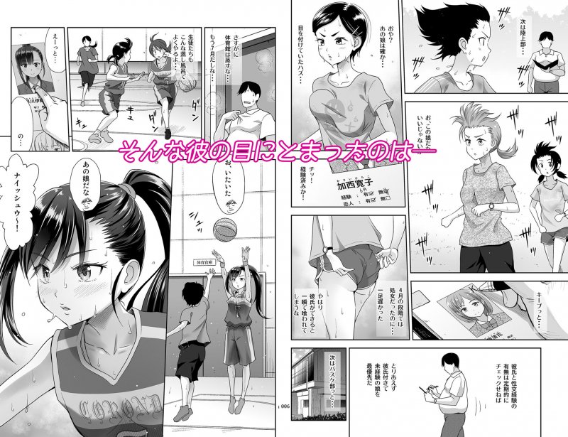 JK1バスケ部『性指導員のお仕事3 蒸し暑い体育倉庫でいろんな練習をしてみたら汗だくになった』(暗中模索/まるころんど)の画像 JK1バスケ部『性指導員のお仕事3 蒸し暑い体育倉庫でいろんな練習をしてみたら汗だくになった』(暗中模索/まるころんど)の画像