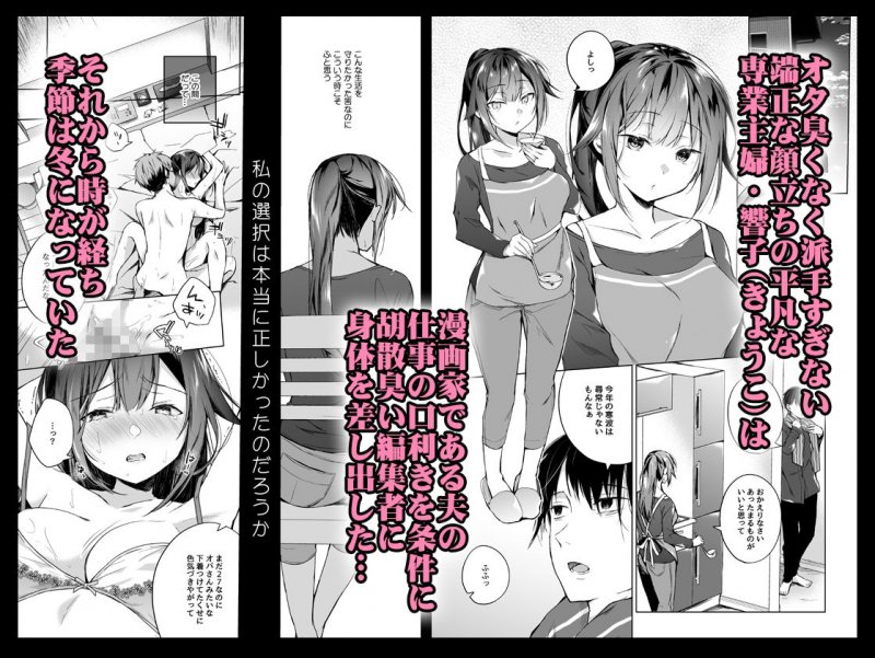 【人妻NTR】同人イベントの出張編集部に行った日から妻の様子が…シリーズ|ひらひら/ひらりの画像 【人妻NTR】同人イベントの出張編集部に行った日から妻の様子が…シリーズ|ひらひら/ひらりの画像