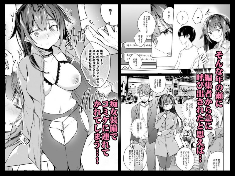 【人妻NTR】同人イベントの出張編集部に行った日から妻の様子が…シリーズ|ひらひら/ひらりの画像 【人妻NTR】同人イベントの出張編集部に行った日から妻の様子が…シリーズ|ひらひら/ひらりの画像