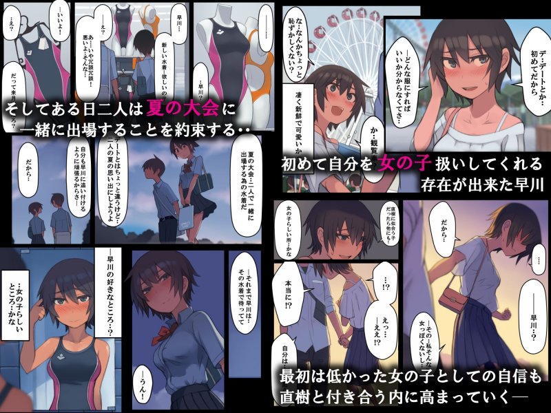 ボーイッシュ美少女NTR『さようなら夏の日』(LVIXXX/LVI)の画像 ボーイッシュ美少女NTR『さようなら夏の日』(LVIXXX/LVI)の画像
