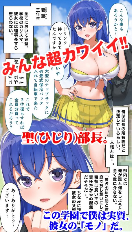 主人公×チア部JK38人『僕はチア部マネージャー!』(STUDIOふあん)の画像 主人公×チア部JK38人『僕はチア部マネージャー!』(STUDIOふあん)の画像