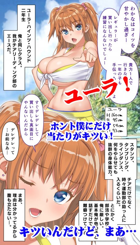主人公×チア部JK38人『僕はチア部マネージャー!』(STUDIOふあん)の画像 主人公×チア部JK38人『僕はチア部マネージャー!』(STUDIOふあん)の画像