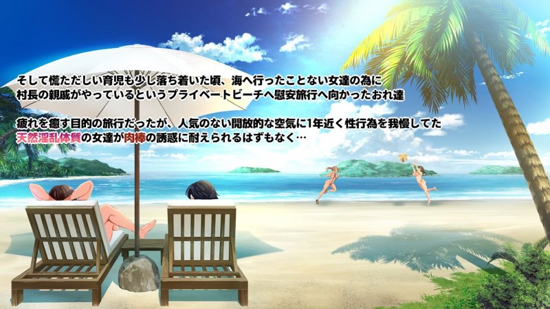 海でハーレム子作り『GoToコヅクリ2ndseason』(クレスタ/呉マサヒロ)の画像 海でハーレム子作り『GoToコヅクリ2ndseason』(クレスタ/呉マサヒロ)の画像