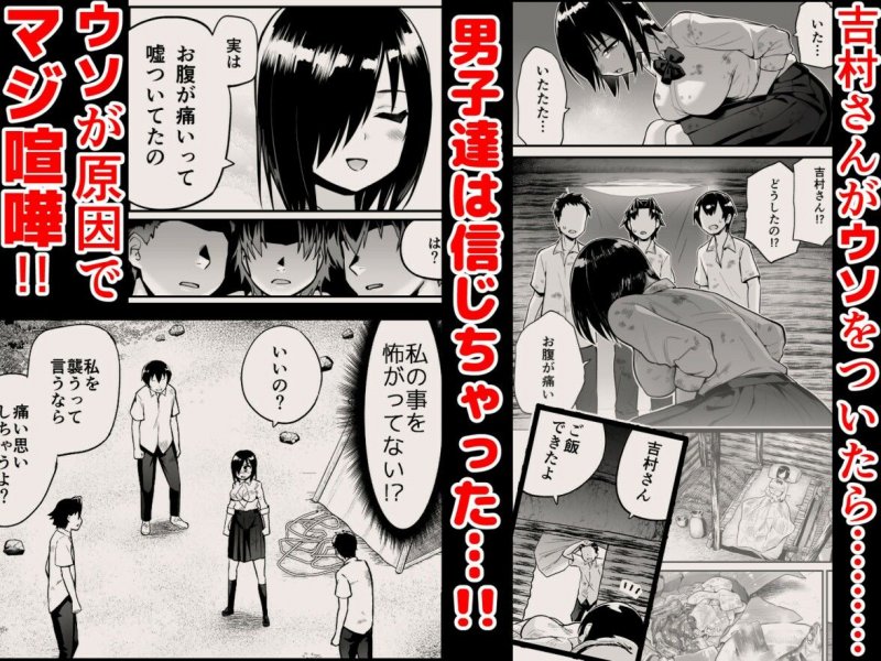 クライマックス『無人島女子!ちょろいよ吉村さん!7~男子VS吉村さんガチバトル編~』(トイレ籠)の画像 クライマックス『無人島女子!ちょろいよ吉村さん!7~男子VS吉村さんガチバトル編~』(トイレ籠)の画像