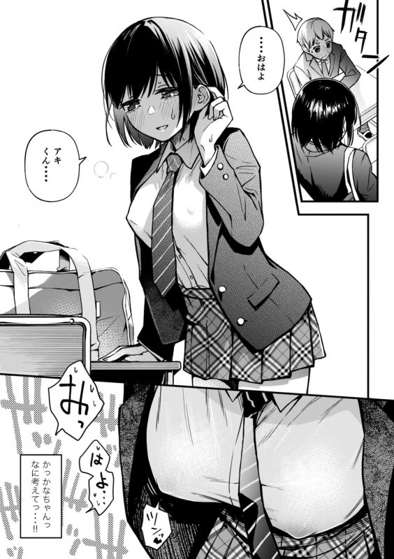 JK純愛『処女が童貞との初体験で目覚めちゃう話』(どじろーブックス/どじろー)の画像 JK純愛『処女が童貞との初体験で目覚めちゃう話』(どじろーブックス/どじろー)の画像