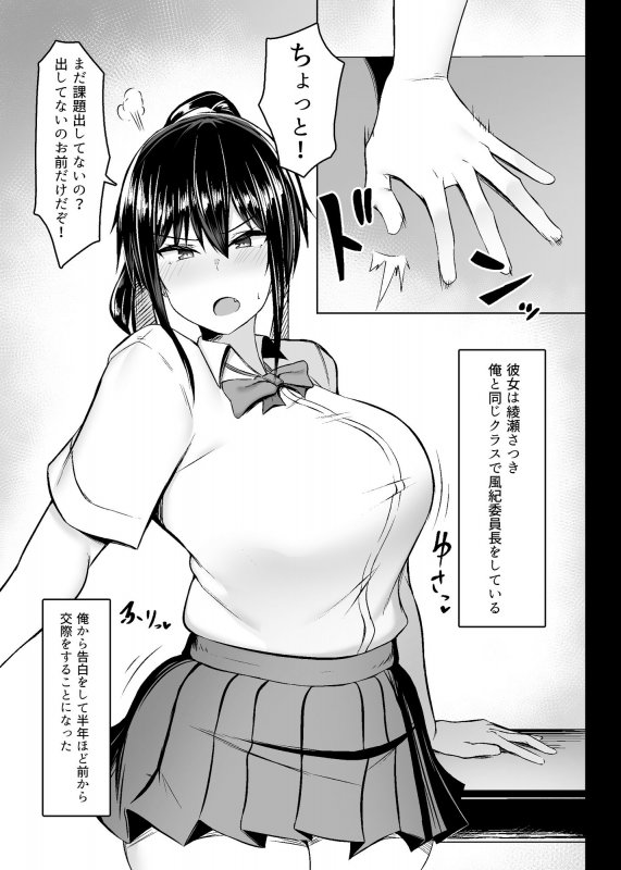 巨乳真面目JK『ドスケベ性交風紀委員長』(ウソノキ/つくねんど)の画像 巨乳真面目JK『ドスケベ性交風紀委員長』(ウソノキ/つくねんど)の画像