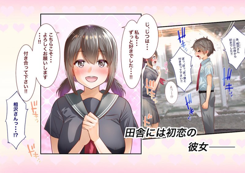 【JKがショタNTR】田舎に彼女が居る僕を東京のクラスメイトが寝取ろうとして来る。|銀ぺんぎん)の画像 【JKがショタNTR】田舎に彼女が居る僕を東京のクラスメイトが寝取ろうとして来る。|銀ぺんぎん)の画像