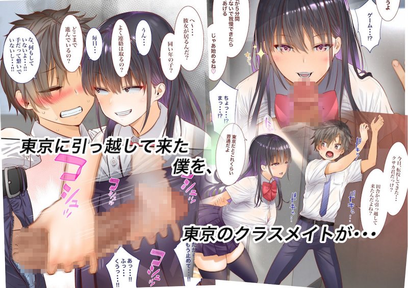 【JKがショタNTR】田舎に彼女が居る僕を東京のクラスメイトが寝取ろうとして来る。|銀ぺんぎん)の画像 【JKがショタNTR】田舎に彼女が居る僕を東京のクラスメイトが寝取ろうとして来る。|銀ぺんぎん)の画像