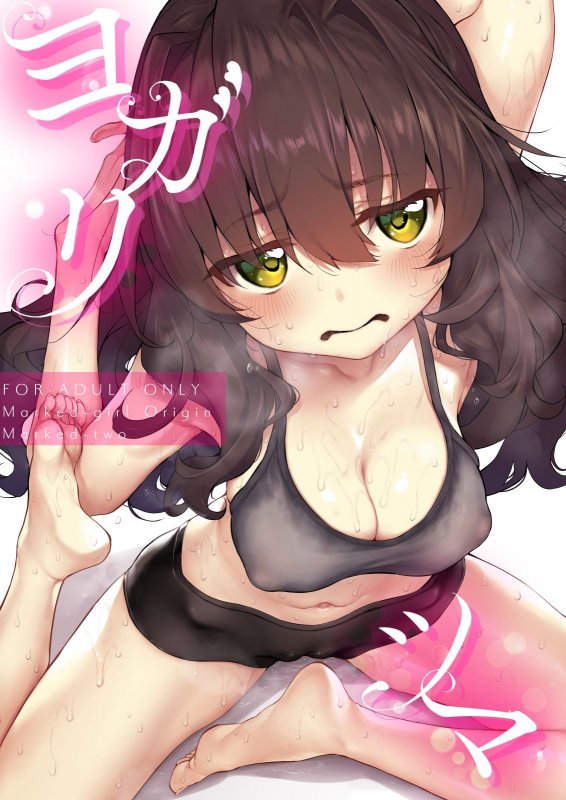 ロリ妻NTR『ヨガリツマ Marked-girlsOrigin Vol.7』(Marked-two/スガヒデオ)の画像 ロリ妻NTR『ヨガリツマ Marked-girlsOrigin Vol.7』(Marked-two/スガヒデオ)の画像