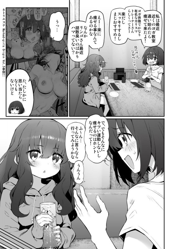 ロリ妻NTR『ヨガリツマ Marked-girlsOrigin Vol.7』(Marked-two/スガヒデオ)の画像 ロリ妻NTR『ヨガリツマ Marked-girlsOrigin Vol.7』(Marked-two/スガヒデオ)の画像
