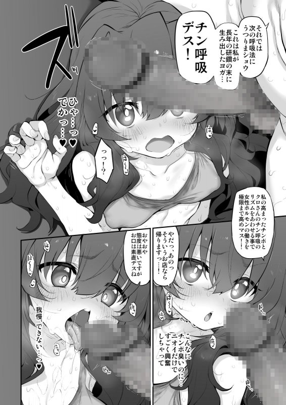 ロリ妻NTR『ヨガリツマ Marked-girlsOrigin Vol.7』(Marked-two/スガヒデオ)の画像 ロリ妻NTR『ヨガリツマ Marked-girlsOrigin Vol.7』(Marked-two/スガヒデオ)の画像