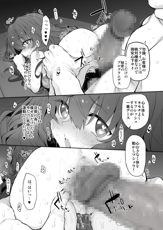 ロリ妻NTR『ヨガリツマ Marked-girlsOrigin Vol.7』(Marked-two/スガヒデオ)の画像 ロリ妻NTR『ヨガリツマ Marked-girlsOrigin Vol.7』(Marked-two/スガヒデオ)の画像