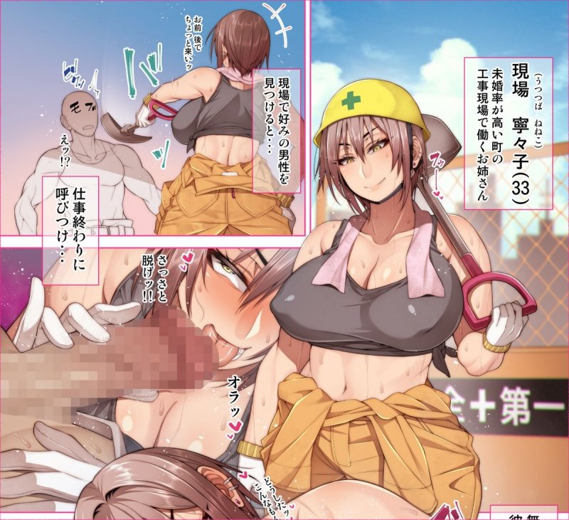 1P漫画集【この町の女性は何かがおかしい?男に飢えた女性達が君を待ち構えている!!働くお姉さん達 社会人二年目【愛国者/アゴビッチ姉さんの画像 1P漫画集【この町の女性は何かがおかしい?男に飢えた女性達が君を待ち構えている!!働くお姉さん達 社会人二年目【愛国者/アゴビッチ姉さんの画像
