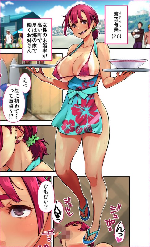 1P漫画集【この町の女性は何かがおかしい?男に飢えた女性達が君を待ち構えている!!働くお姉さん達 社会人二年目【愛国者/アゴビッチ姉さんの画像 1P漫画集【この町の女性は何かがおかしい?男に飢えた女性達が君を待ち構えている!!働くお姉さん達 社会人二年目【愛国者/アゴビッチ姉さんの画像