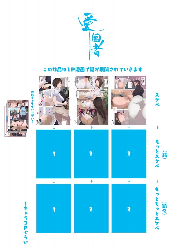 1P漫画集【この町の女性は何かがおかしい?男に飢えた女性達が君を待ち構えている!!働くお姉さん達 社会人二年目【愛国者/アゴビッチ姉さんの画像 1P漫画集【この町の女性は何かがおかしい?男に飢えた女性達が君を待ち構えている!!働くお姉さん達 社会人二年目【愛国者/アゴビッチ姉さんの画像