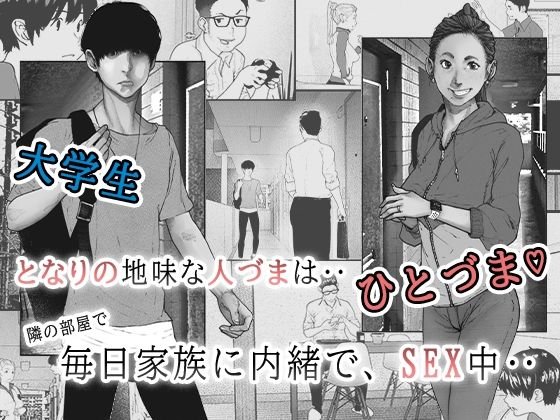【人妻孕ませNTR】タネヅケハラマセル|平仮名で、べろきす/velokisssの画像 【人妻孕ませNTR】タネヅケハラマセル|平仮名で、べろきす/velokisssの画像