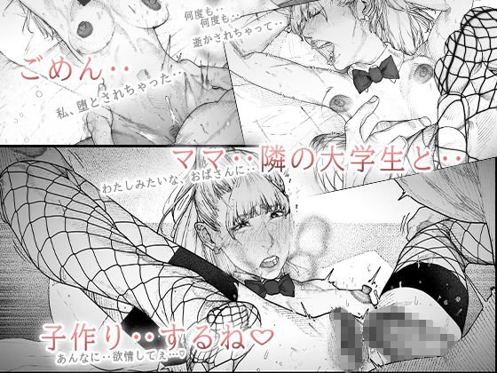 【人妻孕ませNTR】タネヅケハラマセル|平仮名で、べろきす/velokisssの画像 【人妻孕ませNTR】タネヅケハラマセル|平仮名で、べろきす/velokisssの画像