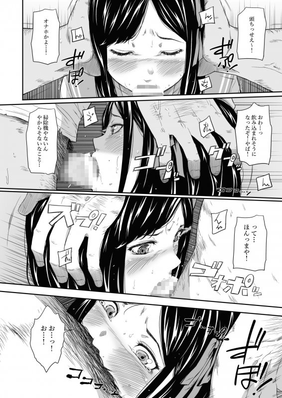 【ボランティアJK監禁凌辱】ホームレス村II|ひっさつわざ/ひっさつくんの画像 【ボランティアJK監禁凌辱】ホームレス村II|ひっさつわざ/ひっさつくんの画像