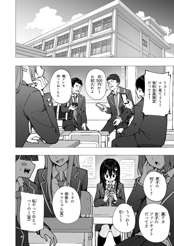 JK3(18)【パパ活はじめました4~裏アカJK編(2)~】かみか堂/銀曜ハル/阿部かわもちの画像 JK3(18)【パパ活はじめました4~裏アカJK編(2)~】かみか堂/銀曜ハル/阿部かわもちの画像