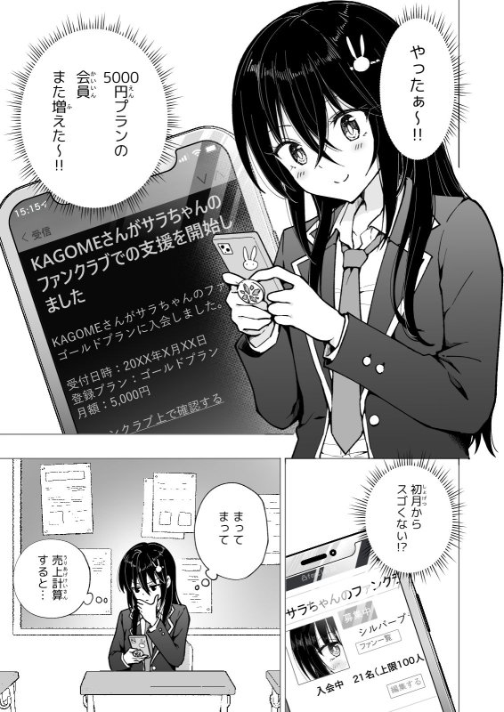 JK3(18)【パパ活はじめました4~裏アカJK編(2)~】かみか堂/銀曜ハル/阿部かわもちの画像 JK3(18)【パパ活はじめました4~裏アカJK編(2)~】かみか堂/銀曜ハル/阿部かわもちの画像