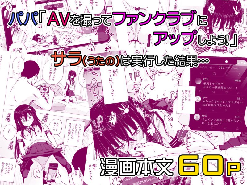 JK3(18)【パパ活はじめました4~裏アカJK編(2)~】かみか堂/銀曜ハル/阿部かわもちの画像 JK3(18)【パパ活はじめました4~裏アカJK編(2)~】かみか堂/銀曜ハル/阿部かわもちの画像