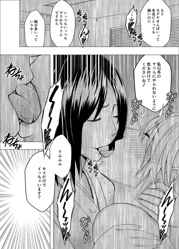 【退魔士カグヤ新章スタート】退魔士カグヤ辱|クリムゾンの画像 【退魔士カグヤ新章スタート】退魔士カグヤ辱|クリムゾンの画像