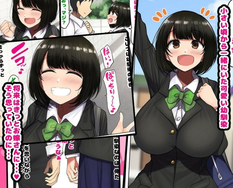 【もつあきBSS】かっこつけてエロいことに興味ないフリしてたら俺のほうが先に好きだった幼馴染をエロ猿の友達に取られるお話|ハムスターの煮込みの画像 【もつあきBSS】かっこつけてエロいことに興味ないフリしてたら俺のほうが先に好きだった幼馴染をエロ猿の友達に取られるお話|ハムスターの煮込みの画像