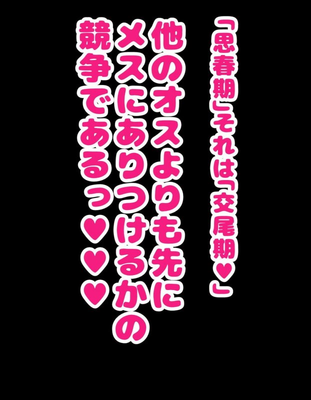 【もつあきBSS】かっこつけてエロいことに興味ないフリしてたら俺のほうが先に好きだった幼馴染をエロ猿の友達に取られるお話|ハムスターの煮込みの画像 【もつあきBSS】かっこつけてエロいことに興味ないフリしてたら俺のほうが先に好きだった幼馴染をエロ猿の友達に取られるお話|ハムスターの煮込みの画像