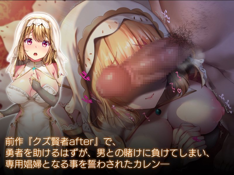 【勇者女体化TSF】クズ賢者afterII 幼馴染の僧侶を救うため、勇者は少女になる|loopsoft/ゆつきつづりの画像 【勇者女体化TSF】クズ賢者afterII 幼馴染の僧侶を救うため、勇者は少女になる|loopsoft/ゆつきつづりの画像