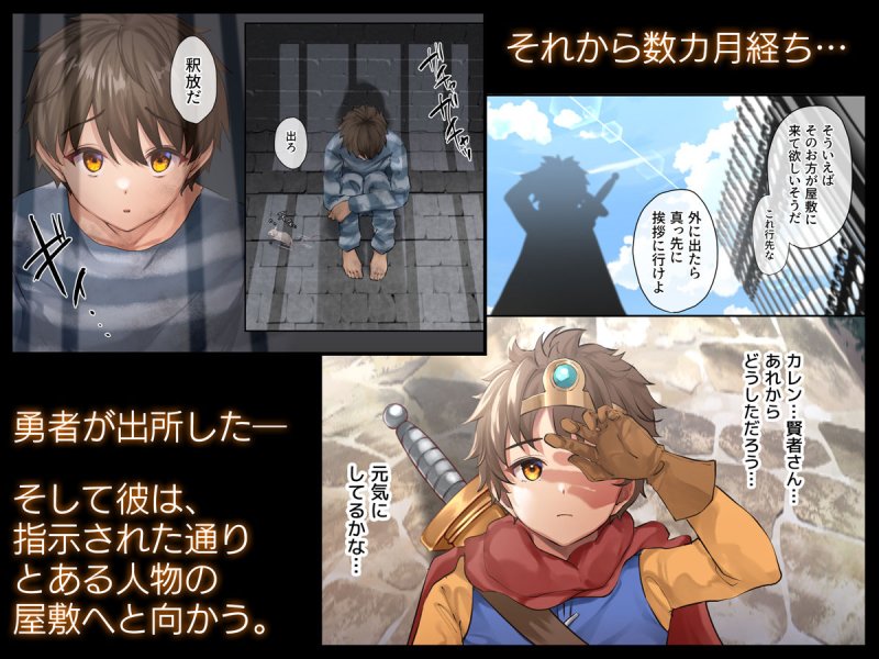 【勇者女体化TSF】クズ賢者afterII 幼馴染の僧侶を救うため、勇者は少女になる|loopsoft/ゆつきつづりの画像 【勇者女体化TSF】クズ賢者afterII 幼馴染の僧侶を救うため、勇者は少女になる|loopsoft/ゆつきつづりの画像