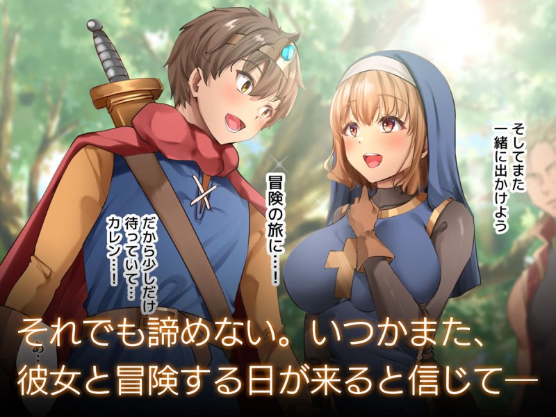 【勇者女体化TSF】クズ賢者afterII 幼馴染の僧侶を救うため、勇者は少女になる|loopsoft/ゆつきつづりの画像 【勇者女体化TSF】クズ賢者afterII 幼馴染の僧侶を救うため、勇者は少女になる|loopsoft/ゆつきつづりの画像