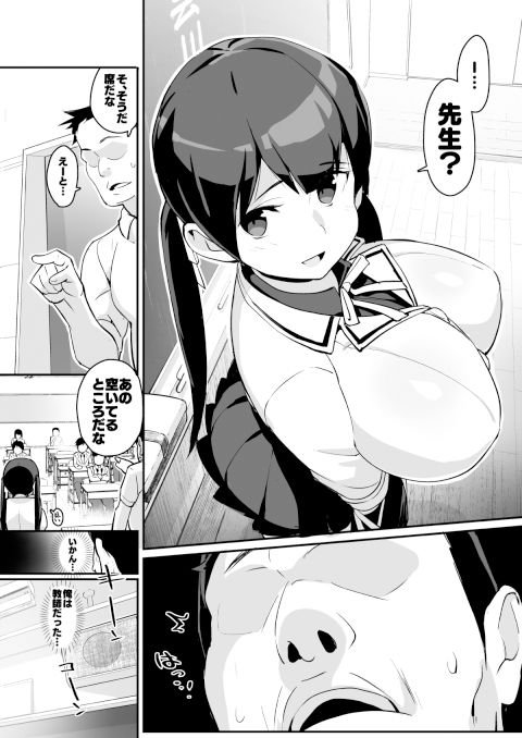 『ムチムチ巨乳転校生 雲川鈴蘭』(エンテレケイア/ちるまくろ)の画像 『ムチムチ巨乳転校生 雲川鈴蘭』(エンテレケイア/ちるまくろ)の画像