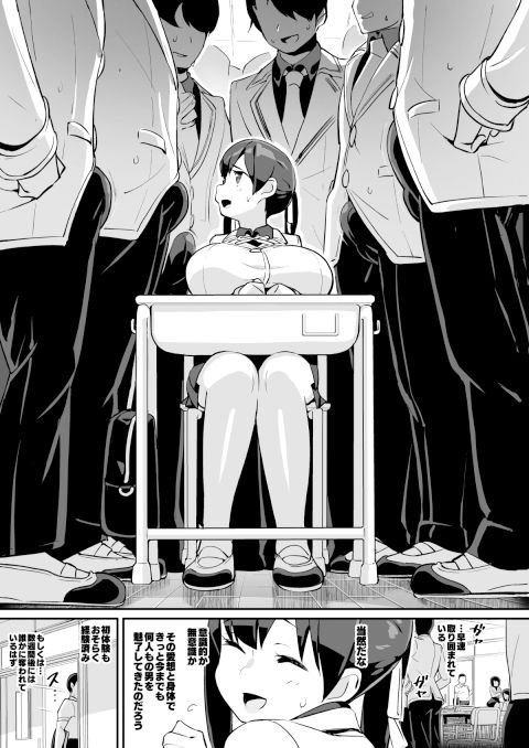 『ムチムチ巨乳転校生 雲川鈴蘭』(エンテレケイア/ちるまくろ)の画像 『ムチムチ巨乳転校生 雲川鈴蘭』(エンテレケイア/ちるまくろ)の画像