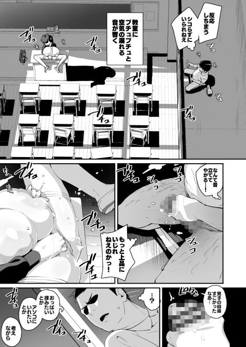 『ムチムチ巨乳転校生 雲川鈴蘭』(エンテレケイア/ちるまくろ)の画像 『ムチムチ巨乳転校生 雲川鈴蘭』(エンテレケイア/ちるまくろ)の画像