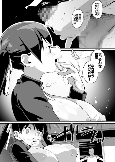 『ムチムチ巨乳転校生 雲川鈴蘭』(エンテレケイア/ちるまくろ)の画像 『ムチムチ巨乳転校生 雲川鈴蘭』(エンテレケイア/ちるまくろ)の画像