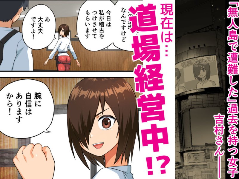 無人島JKの数年後【戦え!吉村さん!~男はフル勃起おあずけNTR~】トイレ籠の画像 無人島JKの数年後【戦え!吉村さん!~男はフル勃起おあずけNTR~】トイレ籠の画像