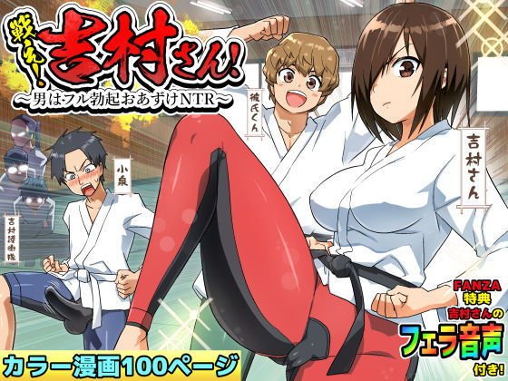 無人島JKの数年後【戦え!吉村さん!~男はフル勃起おあずけNTR~】トイレ籠の画像 無人島JKの数年後【戦え!吉村さん!~男はフル勃起おあずけNTR~】トイレ籠の画像