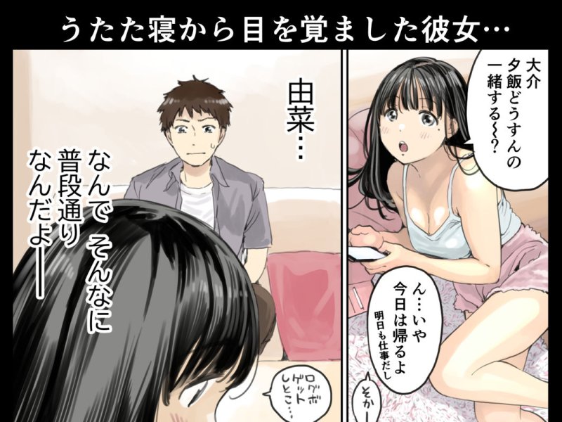 清楚彼女NTR【彼女のスマホを覗いただけなのに2】チョコロの画像 清楚彼女NTR【彼女のスマホを覗いただけなのに2】チョコロの画像