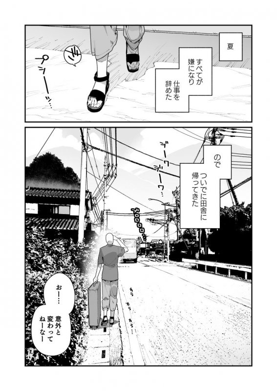 八尺様『仕事を辞めたので二度と来ちゃダメと言われた田舎に帰ってきたらでっかい女の子の怪にめちゃめちゃにされる話 前編』(牛タン定食への恋)の画像 八尺様『仕事を辞めたので二度と来ちゃダメと言われた田舎に帰ってきたらでっかい女の子の怪にめちゃめちゃにされる話 前編』(牛タン定食への恋)の画像