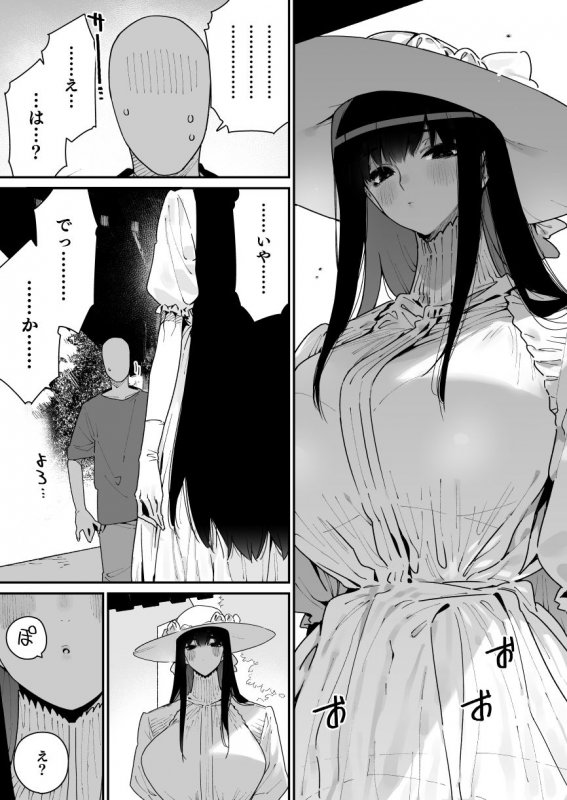 八尺様『仕事を辞めたので二度と来ちゃダメと言われた田舎に帰ってきたらでっかい女の子の怪にめちゃめちゃにされる話 前編』(牛タン定食への恋)の画像 八尺様『仕事を辞めたので二度と来ちゃダメと言われた田舎に帰ってきたらでっかい女の子の怪にめちゃめちゃにされる話 前編』(牛タン定食への恋)の画像