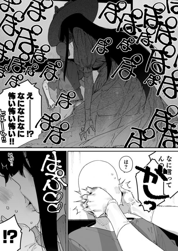 八尺様『仕事を辞めたので二度と来ちゃダメと言われた田舎に帰ってきたらでっかい女の子の怪にめちゃめちゃにされる話 前編』(牛タン定食への恋)の画像 八尺様『仕事を辞めたので二度と来ちゃダメと言われた田舎に帰ってきたらでっかい女の子の怪にめちゃめちゃにされる話 前編』(牛タン定食への恋)の画像