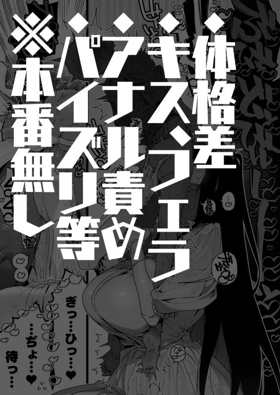 八尺様『仕事を辞めたので二度と来ちゃダメと言われた田舎に帰ってきたらでっかい女の子の怪にめちゃめちゃにされる話 前編』(牛タン定食への恋)の画像 八尺様『仕事を辞めたので二度と来ちゃダメと言われた田舎に帰ってきたらでっかい女の子の怪にめちゃめちゃにされる話 前編』(牛タン定食への恋)の画像
