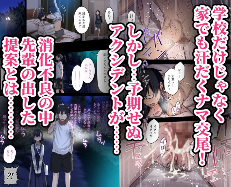 【ロリ体型眼鏡っ娘JK】続・ヤラせてくれる先輩|アレクササンダー/荒草まほんの画像 【ロリ体型眼鏡っ娘JK】続・ヤラせてくれる先輩|アレクササンダー/荒草まほんの画像