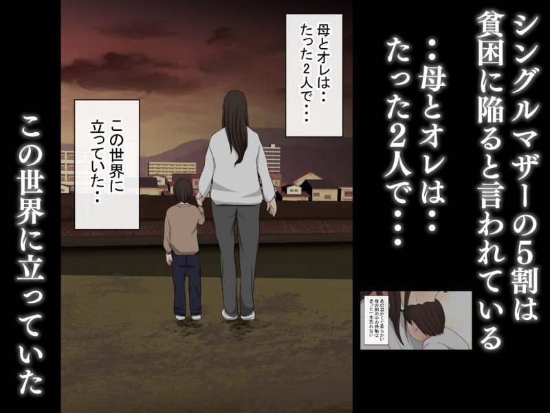 マザコン寝取られ【オレの母さんが、パート休憩中ヤリチンにNTR】赤本アカモト/うぶおの画像 マザコン寝取られ【オレの母さんが、パート休憩中ヤリチンにNTR】赤本アカモト/うぶおの画像