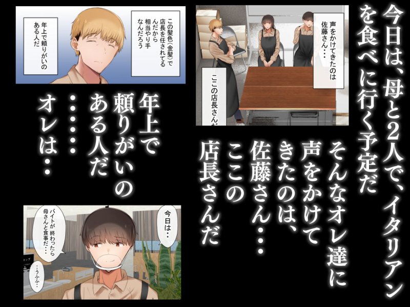 マザコン寝取られ【オレの母さんが、パート休憩中ヤリチンにNTR】赤本アカモト/うぶおの画像 マザコン寝取られ【オレの母さんが、パート休憩中ヤリチンにNTR】赤本アカモト/うぶおの画像