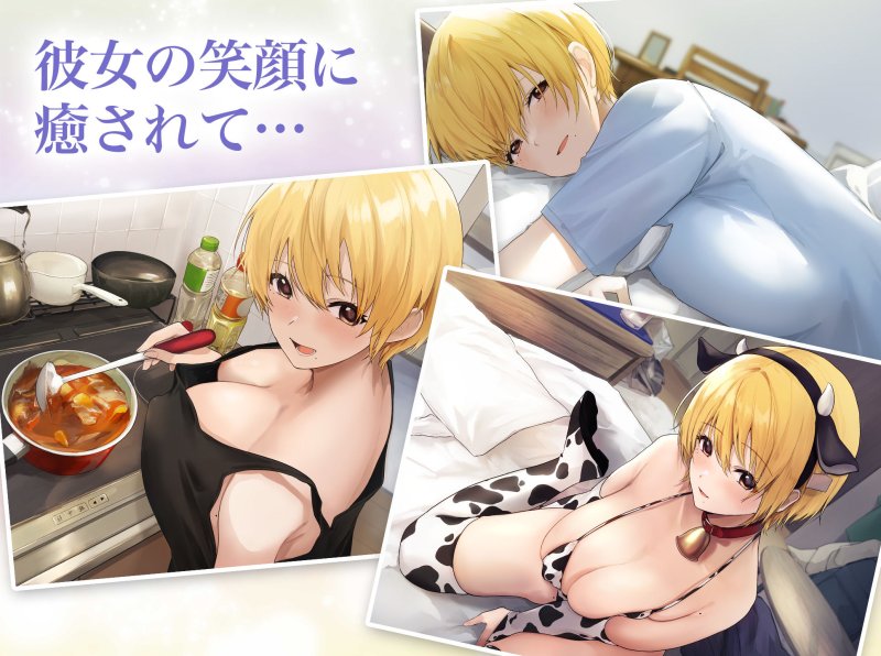 金髪巨乳お姉さんとイチャラブ【憧れのお隣さん「なつみ」とのラブラブえちえちな同棲生活】なのはなジャム/Akitoの画像 金髪巨乳お姉さんとイチャラブ【憧れのお隣さん「なつみ」とのラブラブえちえちな同棲生活】なのはなジャム/Akitoの画像