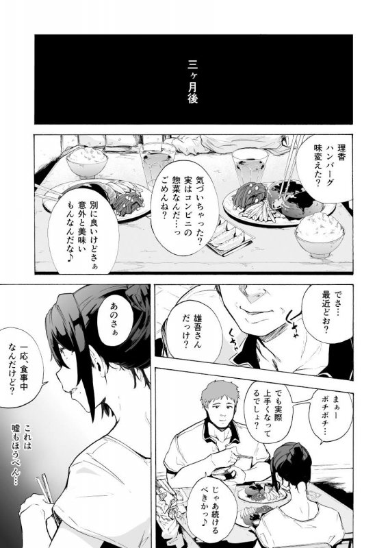 人妻NTR『夫公認セックスアドバイザーにハマった結果・後編 A.part』(HIDARIkiki/傷希レイ)の画像 人妻NTR『夫公認セックスアドバイザーにハマった結果・後編 A.part』(HIDARIkiki/傷希レイ)の画像