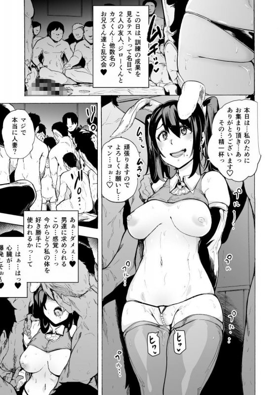 人妻NTR『夫公認セックスアドバイザーにハマった結果・後編 A.part』(HIDARIkiki/傷希レイ)の画像 人妻NTR『夫公認セックスアドバイザーにハマった結果・後編 A.part』(HIDARIkiki/傷希レイ)の画像