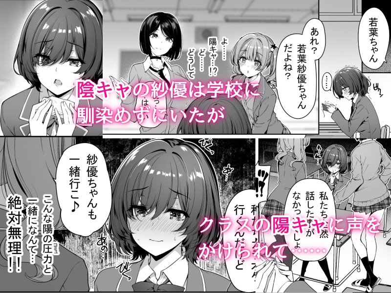 【JKギャル化】陰キャカップルが陽ギャル達とSEXトレーニングする話3|ボトルシップボトラー/夏桜の画像 【JKギャル化】陰キャカップルが陽ギャル達とSEXトレーニングする話3|ボトルシップボトラー/夏桜の画像