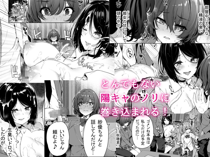【JKギャル化】陰キャカップルが陽ギャル達とSEXトレーニングする話3|ボトルシップボトラー/夏桜の画像 【JKギャル化】陰キャカップルが陽ギャル達とSEXトレーニングする話3|ボトルシップボトラー/夏桜の画像